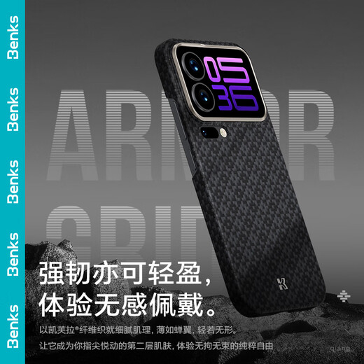 Benks is suitable for Xiaomi 17 ProMax mobile phone case Xiaomi 17Pro Kevlar diamond floating weave Kevlar ultra-thin high-end protective cover obsidian black Xiaomi 17Pro diamond obsidian black | floating weaving process