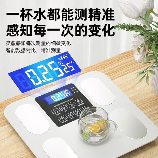 Weight scale electronic scale household precision weight scale electronic scale weight scale weighing smart APP charging model