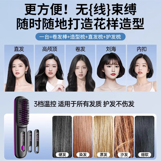 Bangyue German high-end hair straightening comb with negative ions that does not damage hair, wireless portable anti-static straight curling dual-purpose fluffy splint for men and women, fluffy high-top styling splint, candy powder, 900 million negative ions, does not damage hair, birthday gift for girlfriend, girlfriend, wife