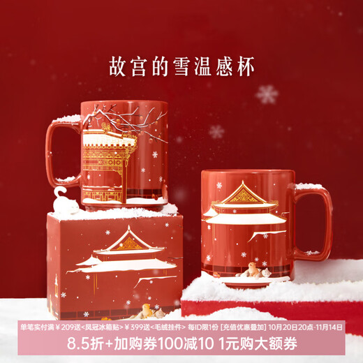 The Palace Museum’s snow temperature-sensitive color-changing mug, ceramic water cup, wedding, cultural and creative birthday gift, Double Ninth Festival, beautiful reproduction of the snow scene, 350ml 1 piece