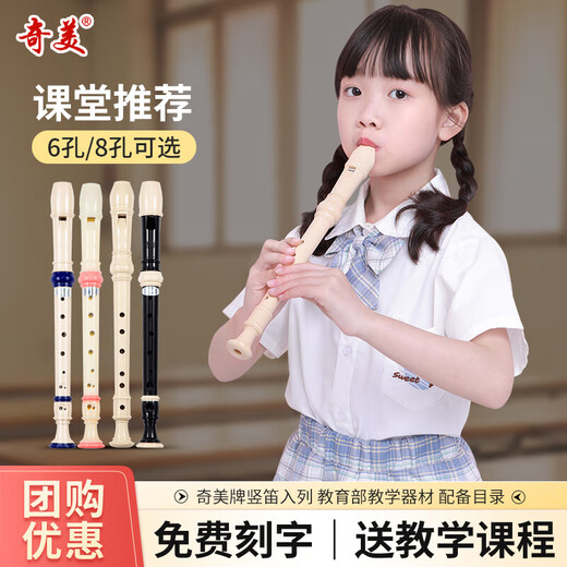 Flûte à bec de style allemand à 6 trous et 8 trous pour élèves du primaire avec six trous à huit trous pour enfants adultes flûte anglaise GF instrument aigus de style allemand Maca violet 6 trous + sac en tissu