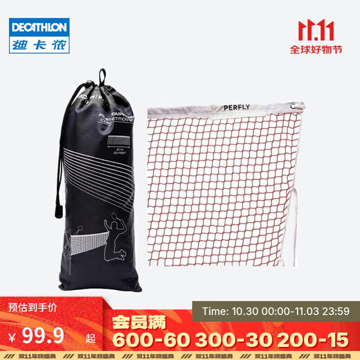迪卡侬羽毛球网简易家用标准网比赛记分牌翻分耐用款宽6.1M-2393773