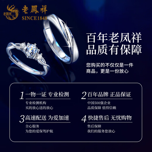 Lao Fengxiang 999 sterling silver, stay together for a lifetime couple ring, love token, birthday and Valentine's Day gift, 520 gift for girlfriend, stay together for a lifetime, couple ring