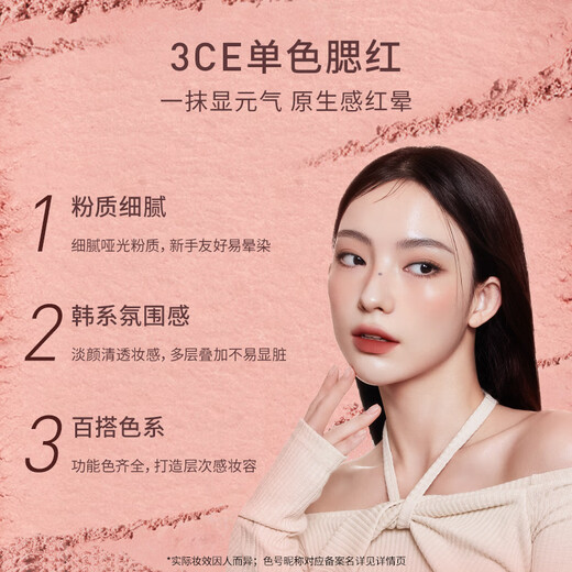3ce Blush Versatile Expansion and Contraction Atmosphere Single Color Cosmetic Repair Concealer Highlight Complexion Whitening Set Gift HOT NUDE PEACH Nude Beige