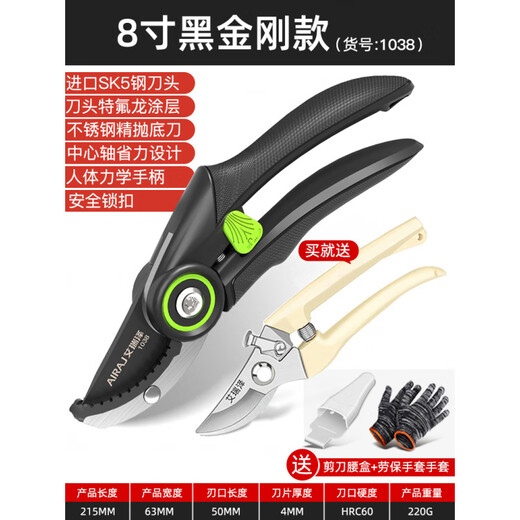 Arrizo pruning scissors, gardening pruners, fruit tree pruners, flower pruners, garden flower art powerful and labor-saving thick branch scissors, 8-inch black diamond model, 3 free gifts