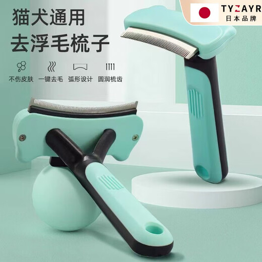 TYZAYR Japanese pet cat thinning comb cat comb, special de-floating hair cleaning tool, cat hair removal and thinning tool, only thinning, no shaving, curved comb teeth, sky blue large size