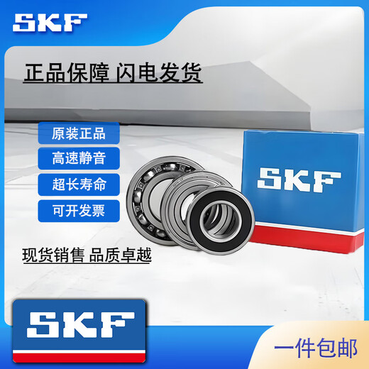 SKF roulement à grande vitesse 6208 6209 6210 6211 6212 6213 6214 6215 2RS1/2ZC3 6209-2Z joint métallique entrepôt livraison directe