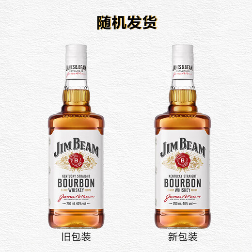 Jim Beam American Bourbon Whiskey 700ml