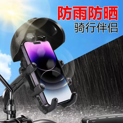 OIMG electric vehicle mobile phone holder battery motorcycle takeaway rider shockproof riding navigation bicycle carrier bracket waterproof handlebar style with helmet + sun protection / eight claws