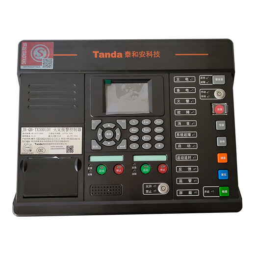 Taihean fire alarm controller fire alarm host smoke detection linkage smoke alarm system 200 points