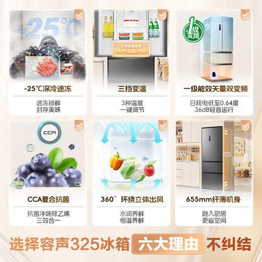 Rongsheng 325L French multi-door refrigerator ultra-thin small apartment first-class energy efficiency air-cooled frost-free frequency conversion energy-saving trade-in BCD-325WD18MP national subsidy