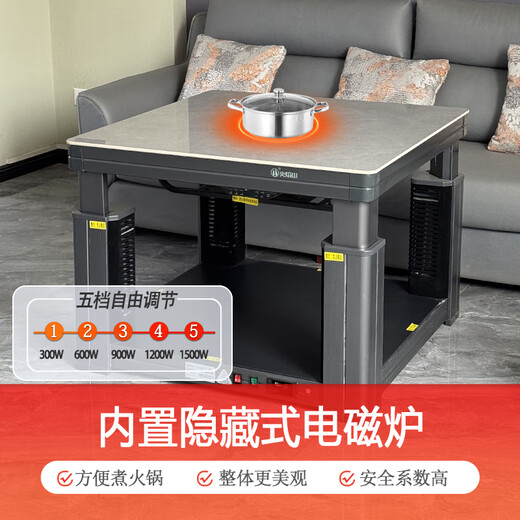 火焰山2025新款电暖桌正方形电炉取暖桌电炉桌家用电暖炉烤火桌多功能取暖方桌电火炉电烤桌节能省电 火麒麟90*90【灰色+语音升降+电磁炉+防烫】