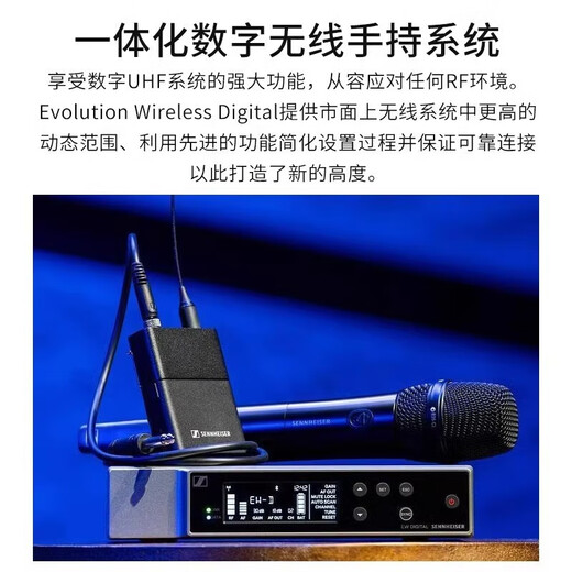 Sennheiser EWD Wireless Digital Lavalier Microphone Stage Performance Live Broadcast Anchor Speech Ear Microphone EWD ME2 SET (omnidirectional condenser)