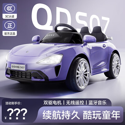 Su7 children's electric car four-wheeled baby toy car can sit on a child's remote control car charging stroller morning fog meter dual drive + 12V4.5AH increased battery remote control + light music