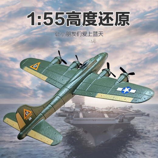 特马桐桐遥控战斗机歼20模型航模飞机可飞固定翼飞行器玩具儿童男生日礼物 16分钟-B17二通版军绿色