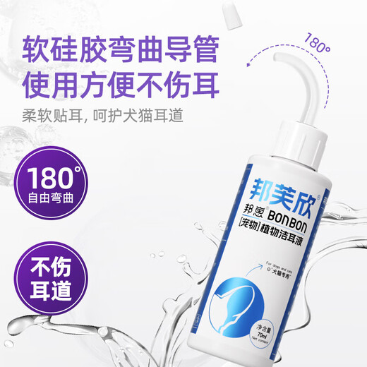 Bangzai Pet Ear Cleansing Liquid to Remove Ear Mites and Fungi Ear Drops Ear Cleaning Liquid Special Care for Dogs and Cats Upgraded Version 70ml*1 Bottle Universal Ear Drops for Cats and Dogs - Ear Mite Cleaning