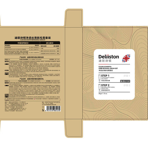 Deliston British hair removal cream for men and women, special for private parts, armpits, lips, beards and facial hair, permanent root removal that will no longer grow.