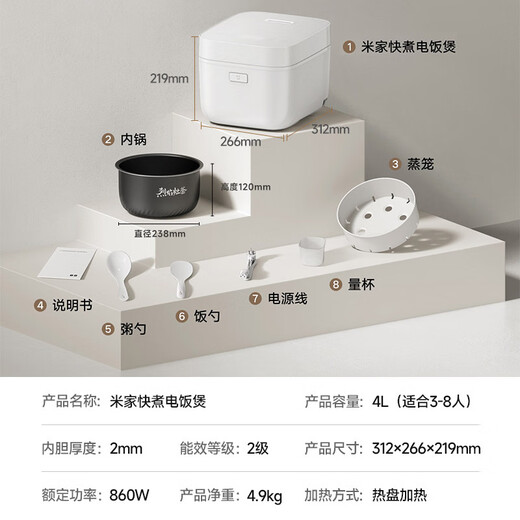 Mijia Xiaomi rice cooker for 3-4 people at home, multifunctional rice cooker, rice cooker, porridge cooker, quick cooking in 25 minutes, non-stick inner pot, smart anti-spill, large capacity 4 liters