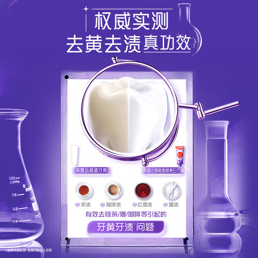 高露洁（Colgate）色修美白牙膏180g紫色去牙渍清新口气新老包装混发