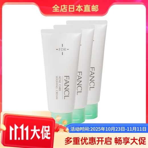 芳珂日本直邮 芳珂（FANCL）FDR AC痘痘肌专用洁面乳 防痘痘针对痘印 新款3支装