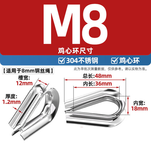 Fengji national standard 304 stainless steel wire rope ring protective sleeve triangle ring boasting chicken heart ring M2M3M4M5M6M8M10 M8-2 only