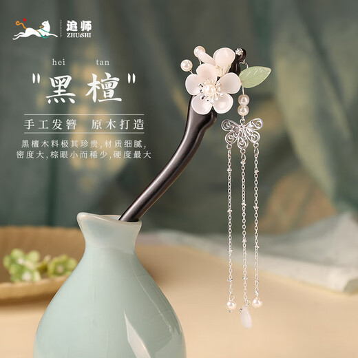Chai Shi Black Sandalwood Ancient Style Hairpin Women's New Hairpin Tassel Step Rocking Wooden Hairpin Hanfu Hairpin Cheongsam New Chinese Style Hairpin