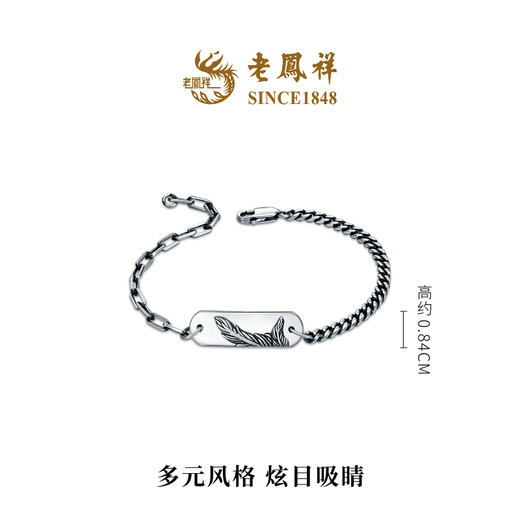 Lao Fengxiang New Product Wing Chifengfa Geometric Square Brand Trendy Cool Hip-Hop Platinum Bracelet Priced for Men and Women Wing Bracelet 20.00 17.42