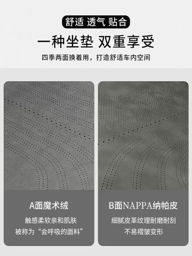 Yusenyi high-end car seat cushion single-piece car seat cushion summer cooling cushion ventilated and breathable high-end suede four 11-Maybach Mercedes-Benz S-Class S500L/S480/S