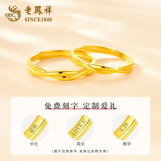 Lao Fengxiang intertwined love gold ring pure gold couple ring men and women birthday gift for girlfriend and wife anniversary intertwined love ring female ring about 1.9g* rose gift box