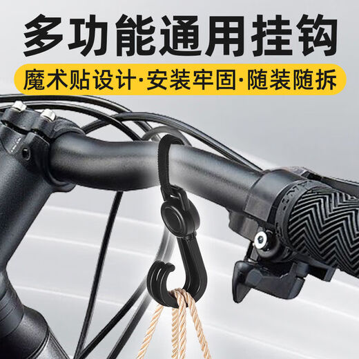 户外挂钩电动车自行车挂钩 强力承重悬挂神器婴儿车推车挂包勾儿童车万能通用钩子 挂钩6个超值装
