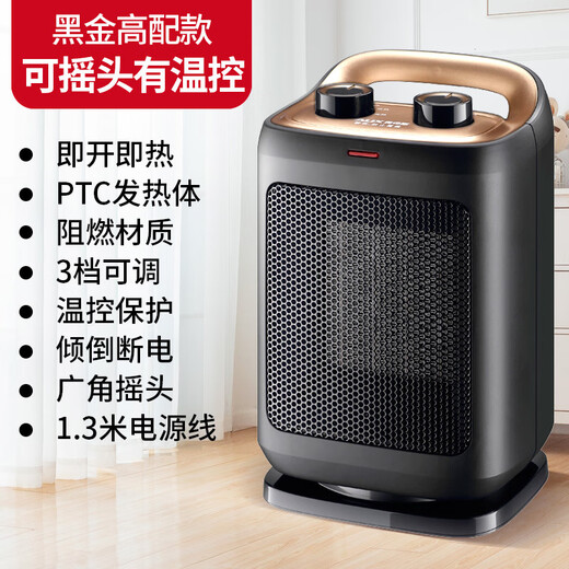 Oaks heater household electric power-saving heater small sun living room bathroom hot air small heater 150L black shaking head heater PTC