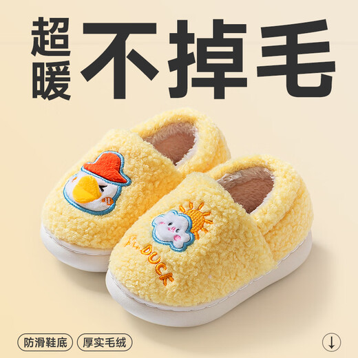 Pig Daddy Children's Cotton Slippers 1-3 Years Old Boy's Home Indoor Non-Slip Warm Baby Soft Soled Cotton Slippers Yellow 15