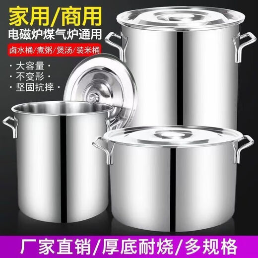 Stainless steel barrel round barrel with lid commercial soup barrel brine barrel oil barrel large capacity thickened household soup pot rice barrel extra thick diameter 25 height 25cm soup barrel