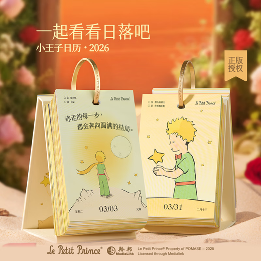 Maktoub Little Prince Calendar 2026 Desk Calendar Creative Series Ornaments for Men and Women Birthday Christmas New Year New Year's Day Gifts