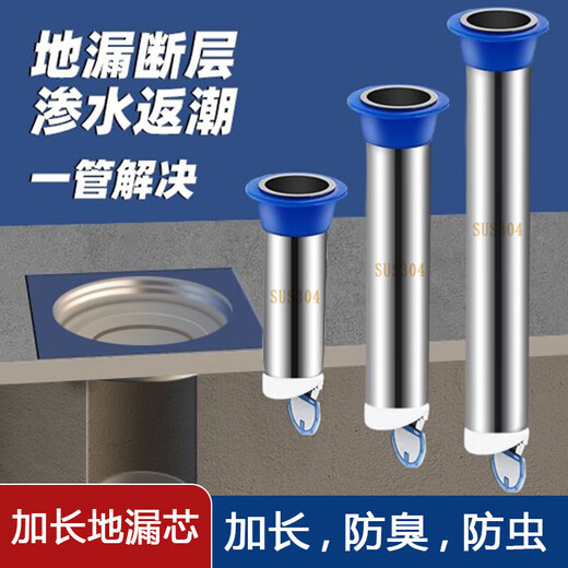 Floor drain fault extension pipe lengthened floor drain inner core deodorant bathroom sewer pipe special fault extension floor drain core 15cm water diversion pipe magnetic deodorant style