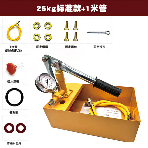 Nanbo Pill Pressure Pump Manual Water Pipe Pressure Test Pump Leak Test Special Water Pipe Floor Heating Pressure Tester Hydraulic Pump Pressure Pump 25KG Standard Model 1 Meter Pipe Comes with a Seven-piece Set Special for Pressure Testing of Water Pipe Heating Pipes, etc.