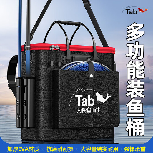 TAB fish box fish barrel and fish protection barrel one-piece hard shell multi-functional fishing barrel large live fish barrel folding fishing gear bag third generation 48# double shoulder style with side bag and pole