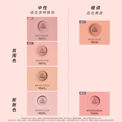 3ce Blush Versatile Expansion and Contraction Atmosphere Single Color Cosmetic Repair Concealer Highlight Complexion Whitening Set Gift HOT NUDE PEACH Nude Beige
