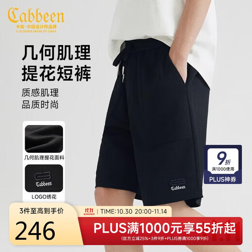 Cabin textured jacquard loose casual shorts for men 25 summer versatile trendy breathable five-point beach pants Cabin textured jacquard loose casual shorts for men 25 summer versatile trendy breathable five-point beach pants