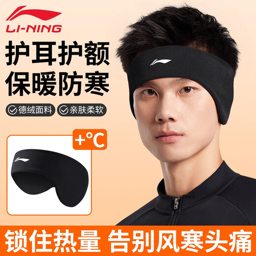 Li Ning (LI-NING) Warm headband earmuffs for winter men's windproof and cold forehead protector for cycling and running women's German velvet ear antifreeze widened German velvet headband warm forehead protector/skin-friendly soft/fix broken hair