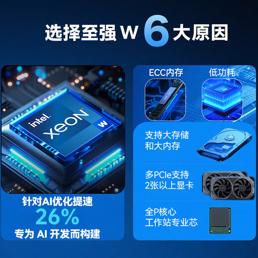 英特尔（Intel）至强 Xeon处理器工作站专用CPU液冷散热器STEM360-4677水冷W5-2455X系列散热器套装 W3-2525（散片） STEM360-4677