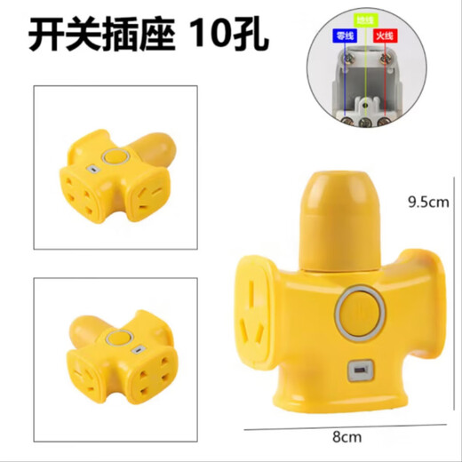 JD Logistics High-power socket strip 10 holes waterproof explosion-proof anti-fall and pressure-resistant national standard 3C certification engineering outdoor power strip wireless self-wiring with switch yellow 10 holes wireless version