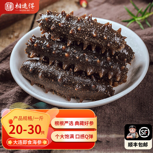 Ready-to-eat sea cucumbers Ready-to-eat Dalian sea cucumbers single pack Liao sea cucumbers and dried sea cucumbers aquatic products gift box net content 500g Dalian ready-to-eat sea cucumbers 20-30 heads/Jin Jin is equal to 0.5 kg One Jin Jin is equal to 0.5 kg Early adopter pack