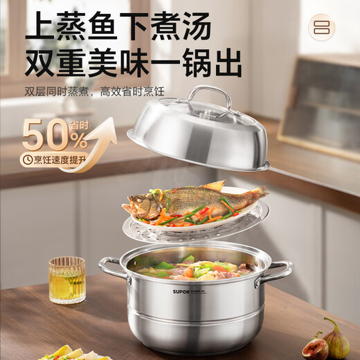 Supor steamer 304 stainless steel double-layer soup pot household heightening and thickening cooking pot steaming fish and steamed buns gas induction cooker universal heightening and thickening healthy 0 coating 3 layers 28cm