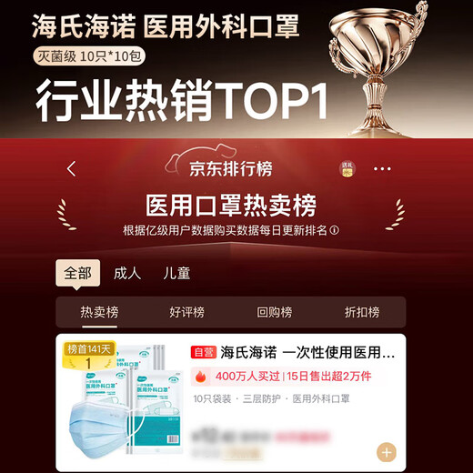 Hainuo disposable medical surgical masks 100 pieces sterile three-layer dust-proof adult sterilization grade sun protection mask