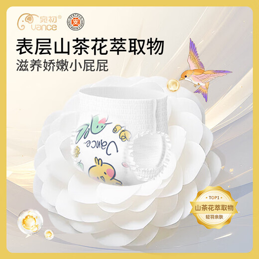 Wanchu Medical Grade Art Mingxiang Camellia Baby Diapers Full Coverage One-piece Pull-Up Diapers 1 pack Diapers M size 50 pieces - Recommended weight 10-15 Jin Jin is equal to 0.5 kg