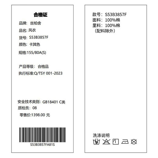 Sibaishe Lapel Windbreaker Women's 2025 Autumn New Contrast Color Splicing Single-breasted Long-Sleeved Temperament Jacket