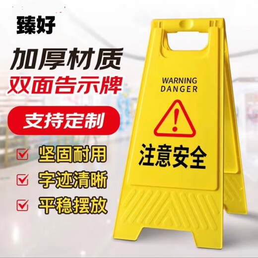 Zhenhao A-shaped sign pay attention to safety herringbone warning sign folding notice board stairs anti-slip prompt sign 20*28.5*58.5CM plastic sign be careful when it rains, snows and freezes