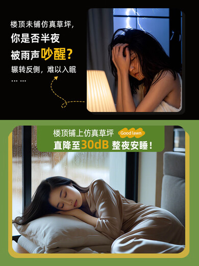 Canopy silencer mat, simulated lawn, fake turf, anti-drip, silent artifact, roof iron sheet, noise reduction and heat insulation in rainy days, 3 cm encryption noise reduction model, whole roll 25 meters, width 1.5 meters, how many meters long, how many pieces to take