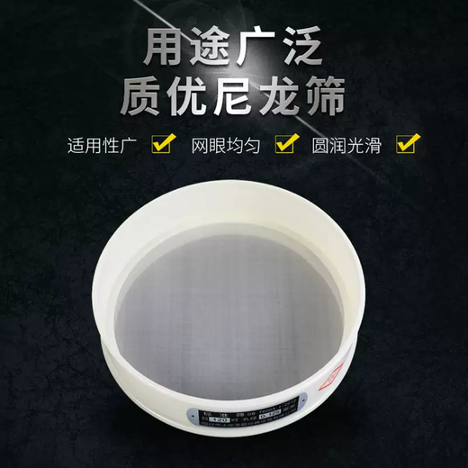Yusenyi Plastic PVC 6-point flour sample sieve nylon sieve 20cm laboratory standard sieve ultra-fine sieve-500 mesh filter 300 mesh 0054mm